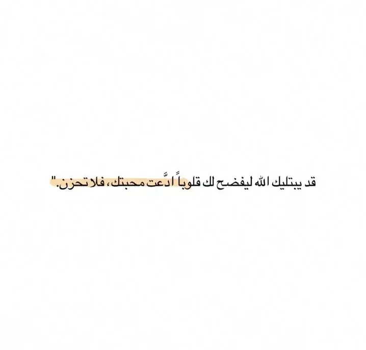 🖤✨ #كتباتي #خواطر #اقوال #عبارات #اقتباسات 