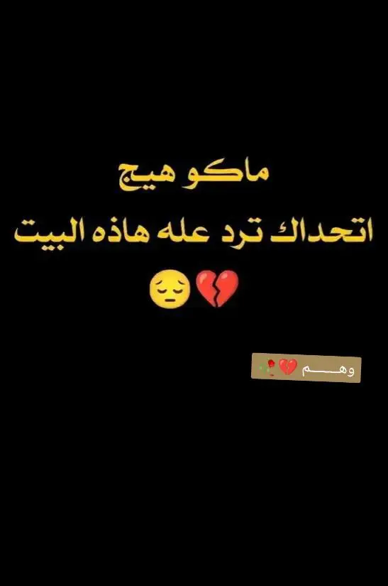 #تصميم_فيديوهات🎶🎤🎬 #وهم🖤💫 #لايكات #تعليق #حلو #مثلكم #❤ 