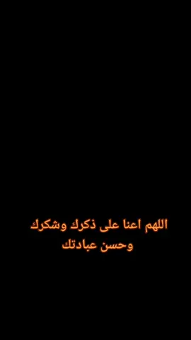 #اللهم_لك_الحمد_ولك_الشكر 