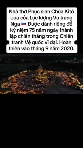 Nhà thờ chính của Lực lượng Vũ trang Nga ова - Nhà thờ chính của Lực lượng Vũ trang Nga Nhà thờ Phục sinh của Chúa Kitô hay Đền thờ Chính của Lực lượng Vũ trang Nga là một ngôi đền để tôn vinh Sự Phục sinh của Chúa Kitô, được dành riêng để kỷ niệm 75 năm ngày thành lập chiến thắng trong Chiến tranh Vệ quốc vĩ đại, cũng như sức mạnh quân sự của nhân dân Nga trong mọi cuộc chiến tranh