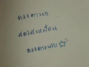 ดวงดาวในดวงตาแกเป็นประกายที่สุดเลย ⭐️⭐️⭐️ — ( #gornlee #fyp #viral #กรรี  )