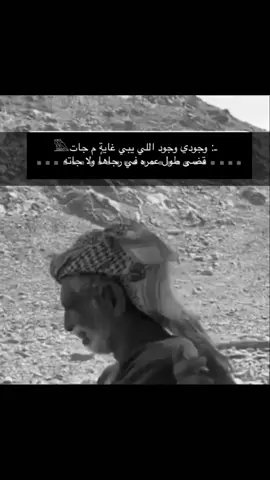 #شايب #ضيقه #ضيقت_الايام_صدره_وضاق_من_الدروب #وجودي #توجد 