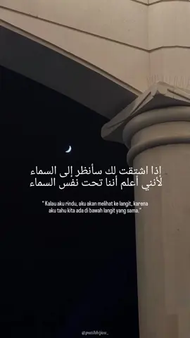 #syaircinta #syairarab #quotesoftheday #arabic #selfreminder #4u #arabicsong #qoutes #lewatberanda 