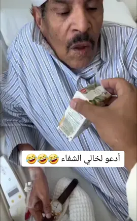 #فهد_العرادي #فهد_العرادي_الخال_ابوطلال #الخال_ابوطلال😂😂😂😂😂😂😂😂😂 #الخال_ابوطلال #علاء_فردوس #فردوس #viral #foryou #edit #foryoupage #fyp #uk 