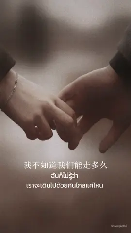 🤍 #veeraphat55  #story  #content  #ความรัก  #CapCut 