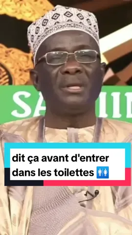 Ce qu'il faut dire avant d'entrer dans les toilettes 🚻 #islam #secret #islametsecrets #viral 