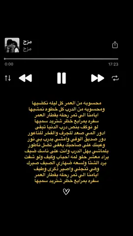 ايامنا الي تمر رحله بقطار العمر❤️‍🩹،#كاظم_اسماعيل_الكاطع #مزج #شعر_شعبي #explore #foryou #fyp #fypシ #tiktok #شعر_عراقي، 