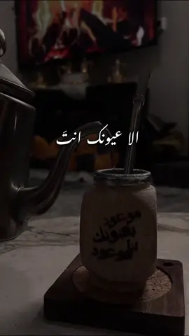 #الا_عيونك_انت_بس_اللي_خدوني🖤 #الخليج_العربي_اردن_عمان_مصر_تونس_المغرب #حبيبي❤️ #الحب #استوريهات #WelcomeWassouf 