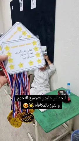 مرة تحمسوا الطلبة على تجميع النجوم ... والهدف تحسين مستوى الطلبة في الإملاء الغيب 👏🏻👏🏻👏🏻  #لغتي #اكسبلورexplore #معلمة 