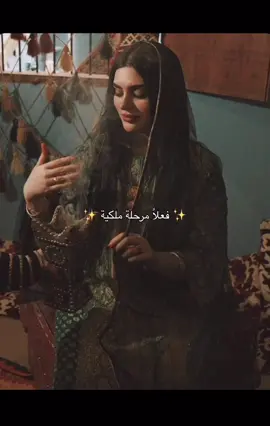 #مرحله_ملكيه 