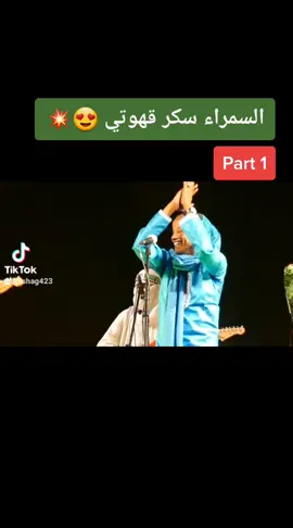 #تماشق_صحرا_توارق_نيجر #مشاهير_القارة_السمراء  #متابعة_وقلب_واكسبلور 