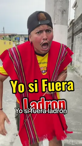 Yo si fuera ladron ❌ #humor #ecuador #guayaquil #viral #fyp #parati #lamana 