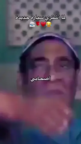 #اكسبلور  #ترند  #مشاهير_تيك_توك_مشاهير_العرب  #مشاهير_تيك_توك  #تيك_توك  #الشعب_الصيني_ماله_حل😂😂 