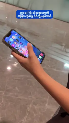 အရေးကြီးတဲ့ apps တွေ သူများတွေ ဝင်လို့မရအောင်#iphone #iphonetipsandtricks #tips #tricks #isuremyanmar #apps #tiktokmyanmar #myanamr #fyp 