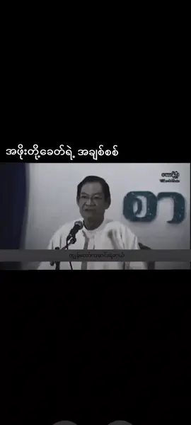 ဒီဘက်ခေတ်မှာပိုက်ဆံမရှိရင် အချစ်စစ်ကရှားသွားပီ ဦးရဲ့#🥺  #လယ်တွင်းသားဦးစောချစ်#Crd  #fypシ #foryou #အချစ်စစ်