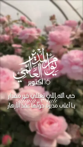#يوم_المديرة_العالمي #يوم_المدير_العالمي #يوم_المديره_العالمي #يوم_المديره_العلمي #بحوثات_يوم_المدير #يومالمديرالعالمي #شكر_المديرة #شكرا_قائدتنا #شكراً_مديرتي #استقبل_طلباتكم_وتساب🦌♥️ #بحوثات_مدرسيه 