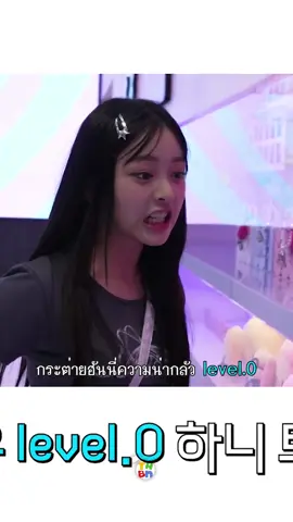 😬น่ากลัวมาก กระต่าย HANNI 🐰 . [Light Jeans📹] NewJeans POP-UP @ LINE FRIENDS 🔗youtu.be/8oEWf0dnvC8 #NewJeans #뉴진스 #Light_Jeans #NewJeans_GetUp #Time_to_NewJeans #하니 #HANNI  #hannipham #NewJeansSubThai #newjeans_hanni  #newjeans_thbn