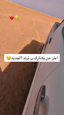 #شاركو #حايلندا_حايل #تفحيط_قراند #وتفاعلكم_يساعدني_حطو_لايك_وفول @💔  💛شـ༈ۖ҉ـمـ༈ۖ҉ـؤُخـ༈ۖ҉ـ💛💔 