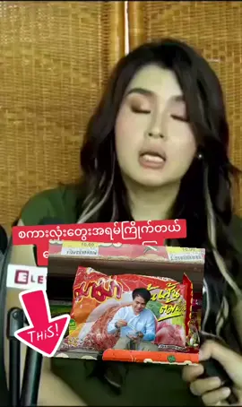 #မယ်လိုဒီ #နေမင်း #မားမား #3မိနှစ်နဲ့viewတိုးနည်း #ကိုယ်လမ်းကိုရှောက်ကိုယ်လမ်းကိုယ်ဖောက် #ထိုင်းရောက်📌မြန်မာများအတွက် #မြင်ပါများပြီးချစ်ကျွမ်းဝင်အောင်လို့😜🤗 