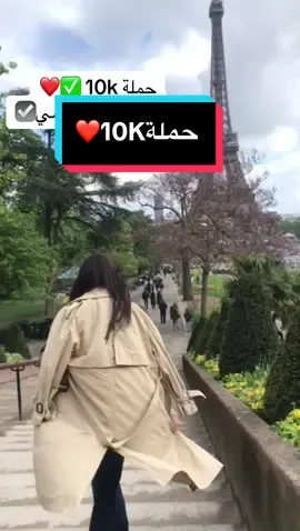 ##10 #100k #10k #حملة_توصيلي_10k_بليز🥺🦋 #tiktokfood #tik_tok #explore #jaime #like #partager_maximum_khawti🙏🏻💖اكسبلور #pourtoi #foryou #viral #asmr #fyp #حب #اكسبلور #ترند #ترند_تيك_توك #فرنسا🇨🇵_بلجيكا🇧🇪_المانيا🇩🇪_اسبانيا🇪🇸 #مغرب #morocco #routine #🇲🇦 #✅ #🎁 #💯 #createdelight 