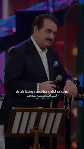 Çok sevipte taptığımız...! #ibrahimtatlıses #yalan #iboshow #imparator #turkish #kudish #arabic #aqrawi1 #arabesk #fyp #viral #foryou 