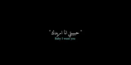 #hastaelamanecer  #nickijam  #fyp #foryou #like #lyrics #song #tiktok #تيك_توك #اغاني_مترجمه #اكسبلور #ريلز #explor #reels #video #10k?  #fypシ 