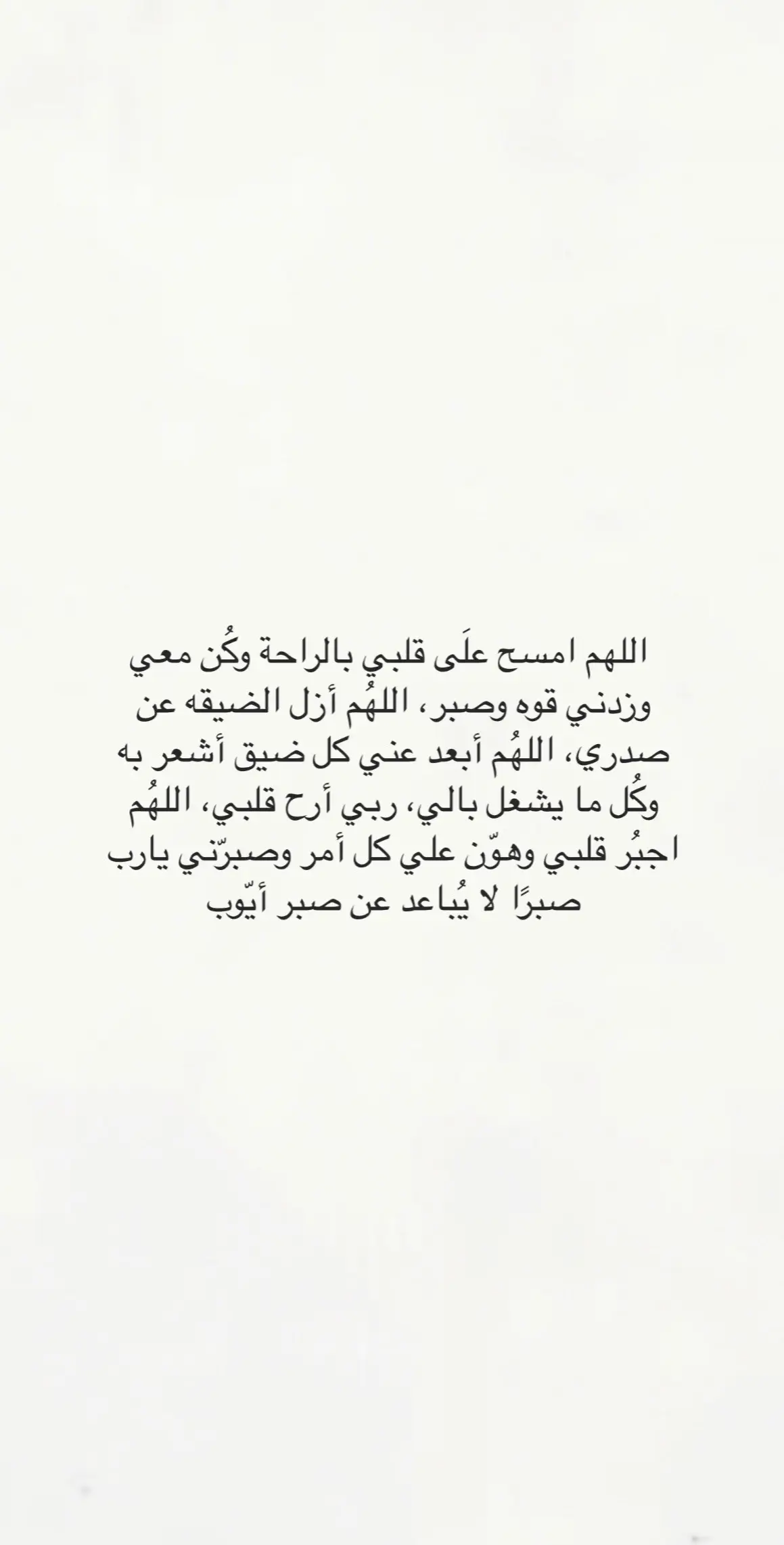 يا رب و ما خاب من قال يا ربّ #امين #دعاء #قران #explore #viral #fyp #foryou 