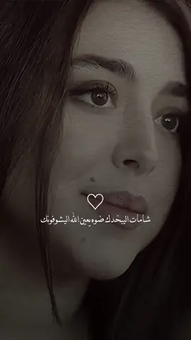 الشامات اليبخدك ضوه#حسين_كريم_التميمي #رائد_ابوفتيان #يوسف_مازن #هدى_عادل #شعر_عراقي #المصمم_كادي💥 #عشق #شعر_حب #حب 