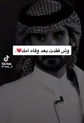 #ذكرى-وفات-امي مثل هذا اليوم من سنتين ماتت أمي الله يرحمه ويسكنه فسيح جناته 