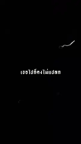 ไม่มีเงินเธอก็ไป #สตอรี่_ความรู้สึก😔🖤🥀 #fypシ #ขึ้นฟีดเถอะ✨ 