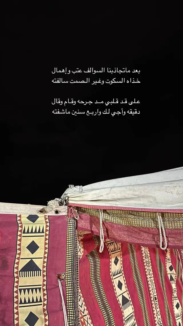 دقيقه وأجي لـك واربـع سنين ماشفته                         #مساء_الخير #تصويري📸 #ترند_تيك_توك #لاتتصل_ماهو_لزوم_اتصالك #شعبي #قصيد #موسيقى #عزف #عود #تصميم #تعليقكم_يسعدني❤️ #مجرد________ذووووووق🎶🎵💞 #تفاعل #اكسبلور 