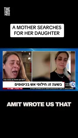 “Amit, if somehow you are alive and see this, we are turning over every stone my beauty, we are turning over every stone.” A mom searches for her daughter, Amit, who was shot by Hamas and has been missing since.