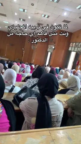 كلو يقول هو في جامعه اي😂♥️#el_tito🦅✨ #المنصوره🦅❤️ #اكسبلورexplore 