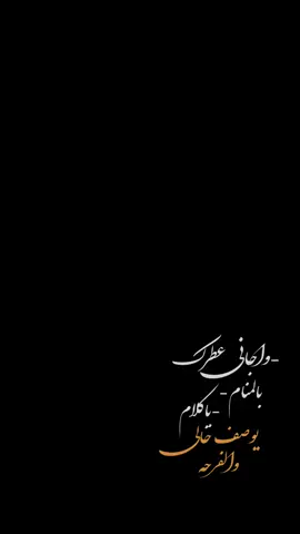 ﮼واجاني،عطرك،بالمنام..🥺✨#جلال_الزين #اجاني_عطرك_بالمنام #شعروقصايد #شاشة_سوداء #قوالب_كاب_كات #كرومات_جاهزة_لتصميم #كرومات #ستوريات #تصاميم #foryoupage #explorepage #explorepage #trend #fypage #fyp #foryou #viral #capcut #CapCat #1m 