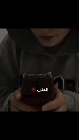 #اقوال #غوج #معاني #عبر #fypシ #fypシ゚viral #costentine #عشق #ستوريات #bicha #جرح_القلب #وجع #دير_ابوني_وكومنتار_وتابعني_ماتندمش #الشعب_الصيني_ماله_حل😂😂 #جميع_الدول_العربيه #تضميم_فيديوهات🎶🎤🎬 