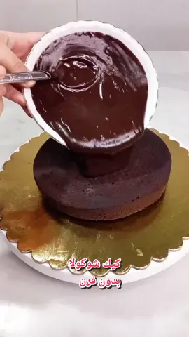 كيك شوكولاته سريعة 🍫بدون بيض بدون فرن بدون حليب ولا زبدة👌 المكونات:-  كوب ونصف دقيق (طحين ) نصف كوب كاكاو خام  نصف معلقة صغيره بيكنج بودر  نصف معلقة صغيره بيكربونات الصوديوم(بيكنج صودا ) رشه ملح  تلت كوب زيت نباتى  كوب الاربع سكر أو كوب  كوب مياه ساخنة  فانيلا  معلقة كبيرة خل   (جناش الشوكولاته الإقتصادي🍫 ) ٣ معالق كبار حليب بودرة  ٣ معالق سكر حسب رغبتكم  ٢ معلقة ونصف نشا الذرة  ٢ معلقة كبيرة كاكاو خام  فانيلا  كوب مياه شوكولاتة قطع اختياري  ممكن لو حبين تحطوا قطعة زبدة  شوكولاتة مبشورة 🍫للتزيين اختياري   #كيكة_الشكولاته #تشوكلت #كيك#كيكة  #كيكة_سهلة_وسريعة #كيكة_بدون_فرن  #كيكة_بدون_بيض #حلويات_سهلة_وسريعة  #كيكة_شوكولاته #حلويات_سهلة #جناش_شكولاته #ندى_بشير #chocolatecake #fypシ #foryou #chocolate #تيك_توك_أطول #cake 