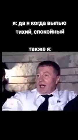 #мемы2023 #мем #прикол #жириновский #политика #россия 