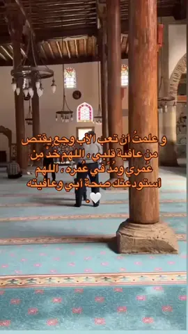 #ابي #fyp #يارب #🤍 #foryou #quran #اكسبلورexplore #اذكروا_الله #دعاء 