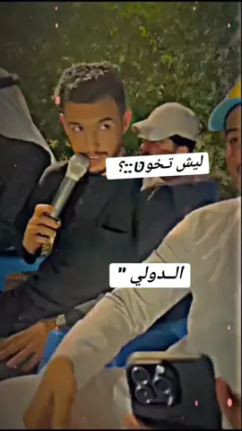 قاسم الدولي... اجت وتكلي ماندل تايهاا...