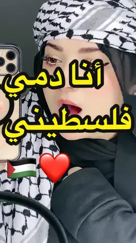 ‏على عهدي على ديني🇵🇸❤️#العريش 