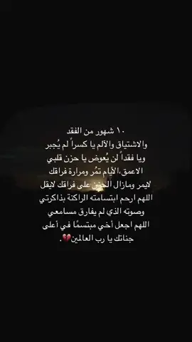 ياللي سكنت القبر صوتي يناديك موتك جرح قلبي وهد حيلي ، يامال الجنة ياسليمان 🥹💔💔#اللهم_ارحم_موتانا #وموتا_المسلمين_اجمعين #ملتقانا_باللجنه_الله_يغفرلك #انا_لله_و_انا_اليه_راجعون 