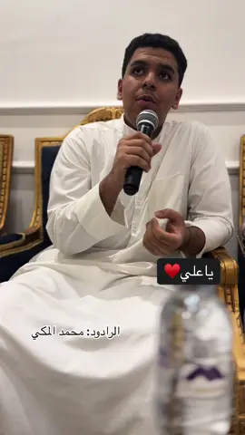 #عرس #مواليد #تصفيق #الدمام #موال #فرقة #فرقة_مسيرة_الشوق_الولائية #محمد_المكي #ياعلي 