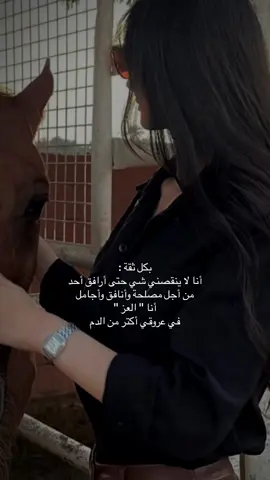 #CapCut #الثقة_بالنفس #العز #الكرامة #فلتر_جديد #قالب_جاهز_للاستخدام #اكسبلور #fyp 