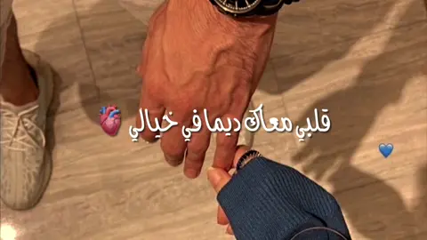#قلبي_معاك_وديمه_فخيالي 😭🫀#كل_يوم_جديد_فيديوهات_متنوعة❤ #بنغازي_طرابلس_ترهونه_رجمة_سرت_طبرق #اكسبلور 