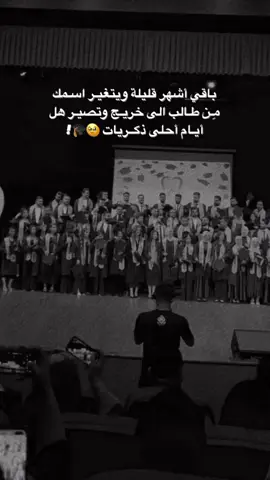 اللهم طالما فرحة قد انتضرتها 