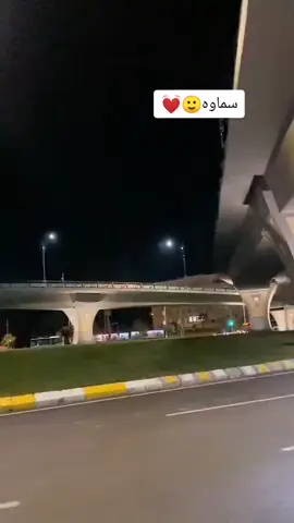 #السماوه_مدينتي #الشعب_الصيني_ماله_حل😂😂 #عٌــِِـِـگلُـِـِِـِِِـِِـِـوُص #ستوريات 