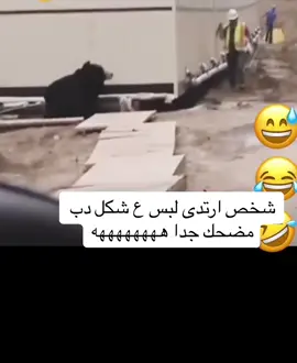 #مضحك جدا #ضحك_وناسة #مقلب_كوميدي 