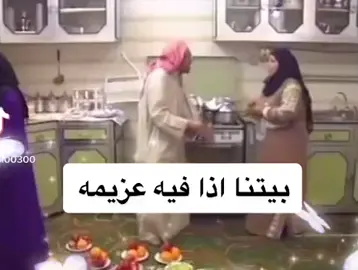 وضعنا أجتماع العمام والخوال#رياكشن #ناصر_القصبي #عبدالله_السدحان #يوم_الجمعه #لمة_الاهل #الشعب_الصيني_ماله_حل😂😂 #الوقت_الحالي #محظور_من_الاكسبلور🥺 #foryou #vnvideoeditor #fyp #fypシ#viral #مشاهير_تيك_توك #explor #ارفعو_الفيديو_اكسبلوررر #اكسبلور؟ 