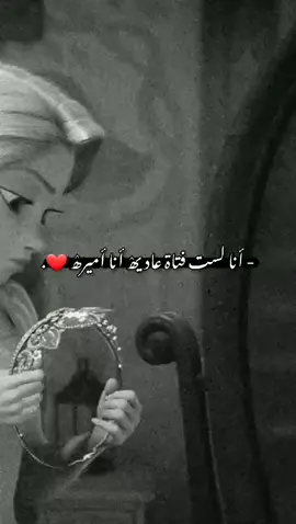 #مقولاتكم #fypage #عبارات #فخهامه #فخهامه #عباراتكم_الفخمه📿📌 #لايك__explore___