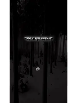 তার প্রতি কোনো অভিযোগ নেই 😪🖤🤘